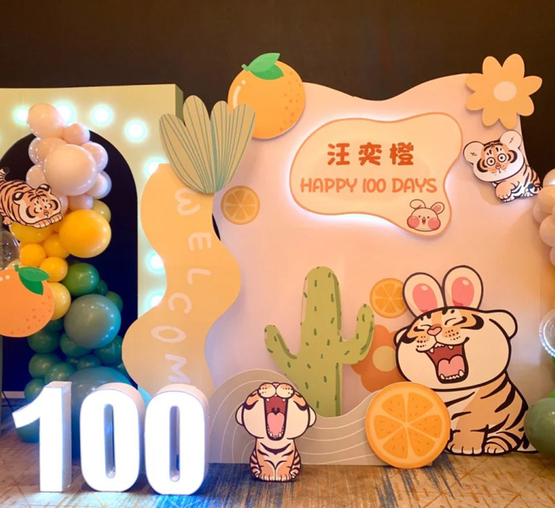 生肖虎系列生日派对